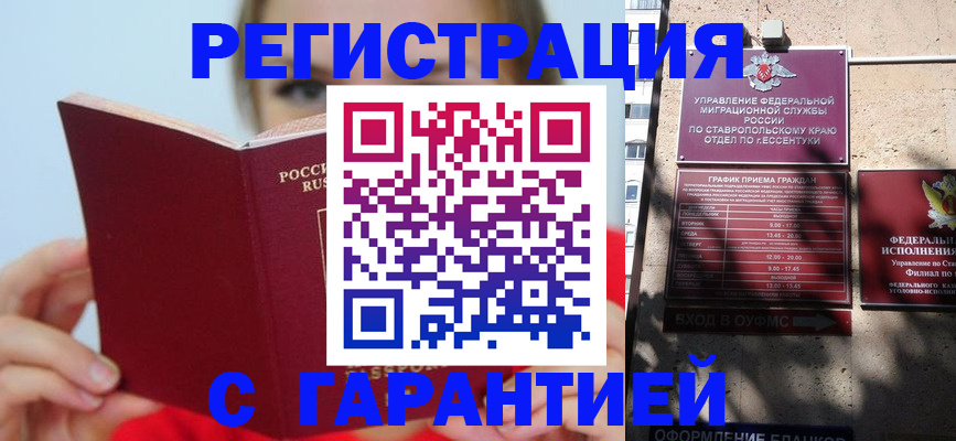 купить прописку в Кукморе