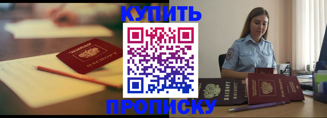 прописка гарантия в Кукморе