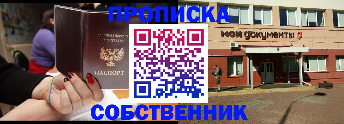 прописка для работы в Кукморе